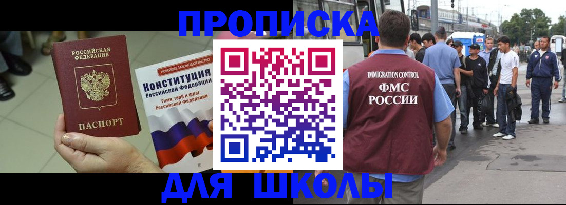 прописка для кредита в Исилькуле